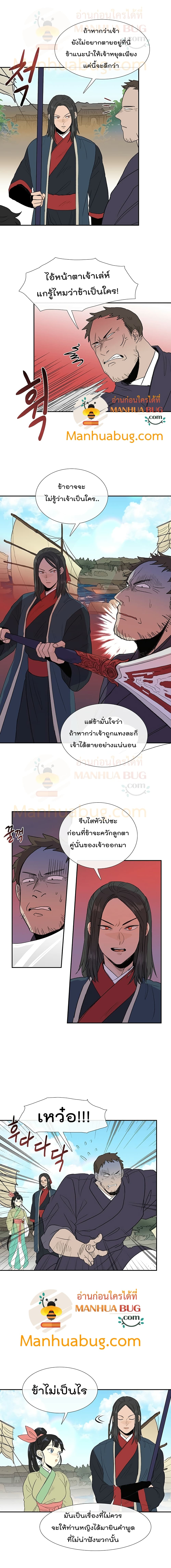 The Scholar's Reincarnation page 3