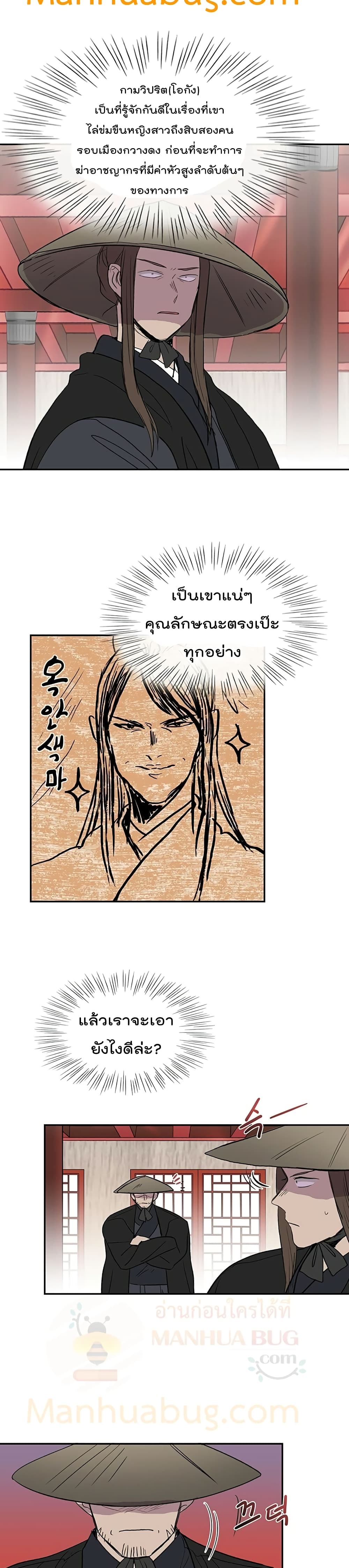 The Scholar's Reincarnation page 3