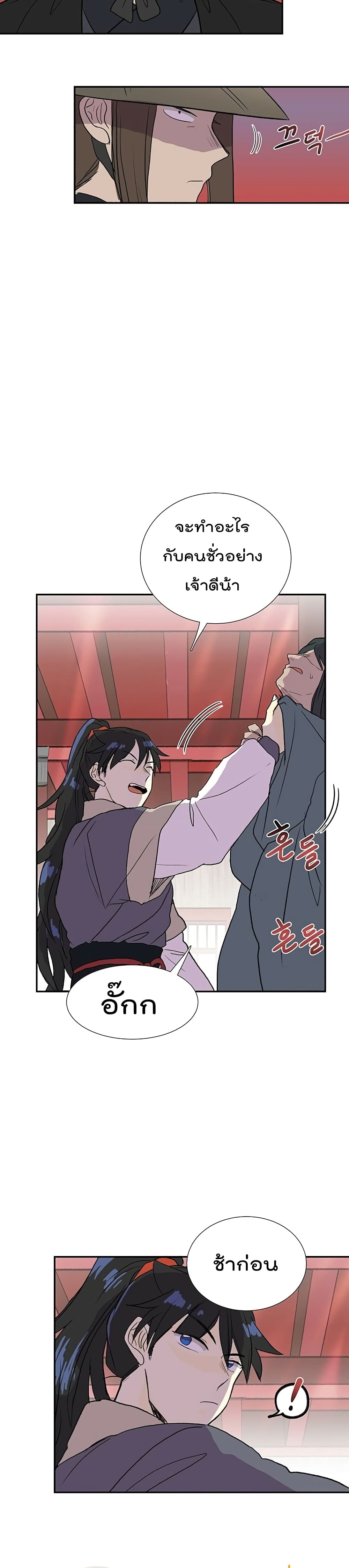 The Scholar's Reincarnation page 4