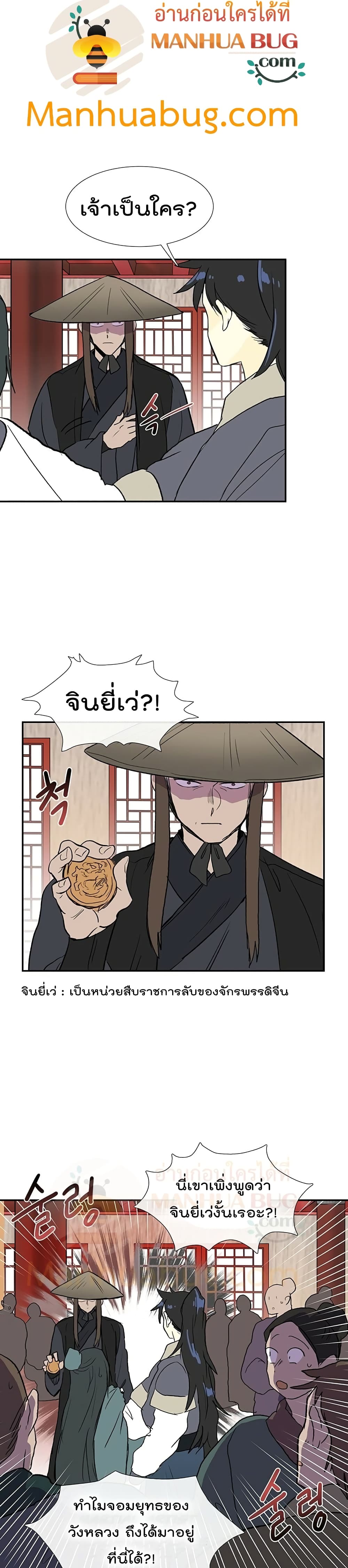 The Scholar's Reincarnation page 5