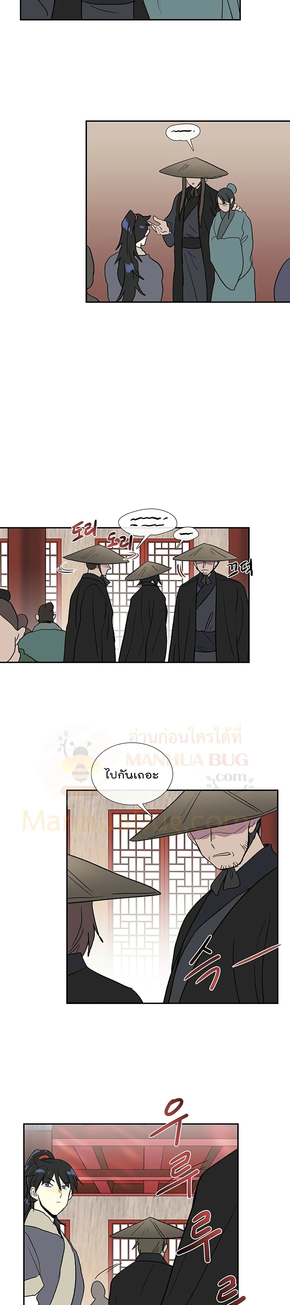 The Scholar's Reincarnation page 7