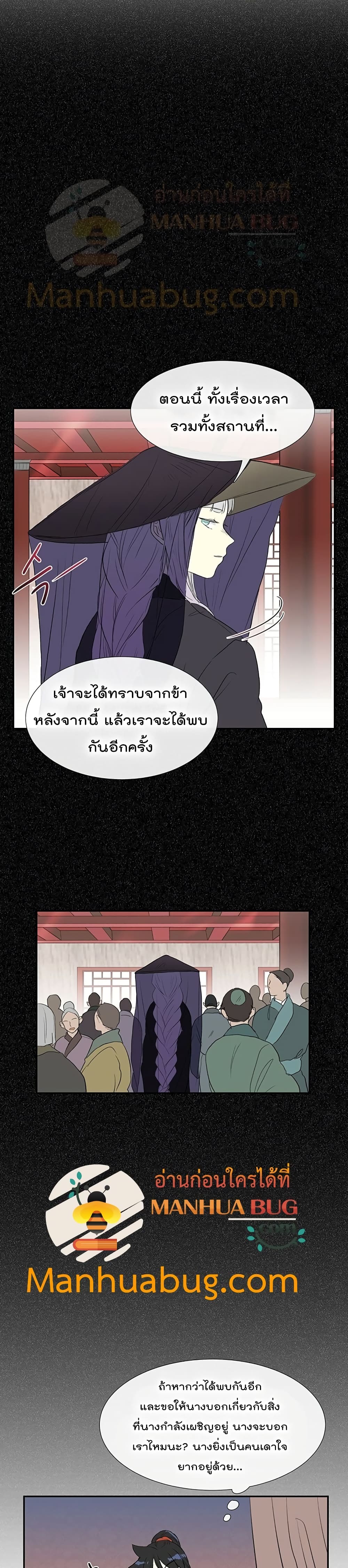 The Scholar's Reincarnation page 11