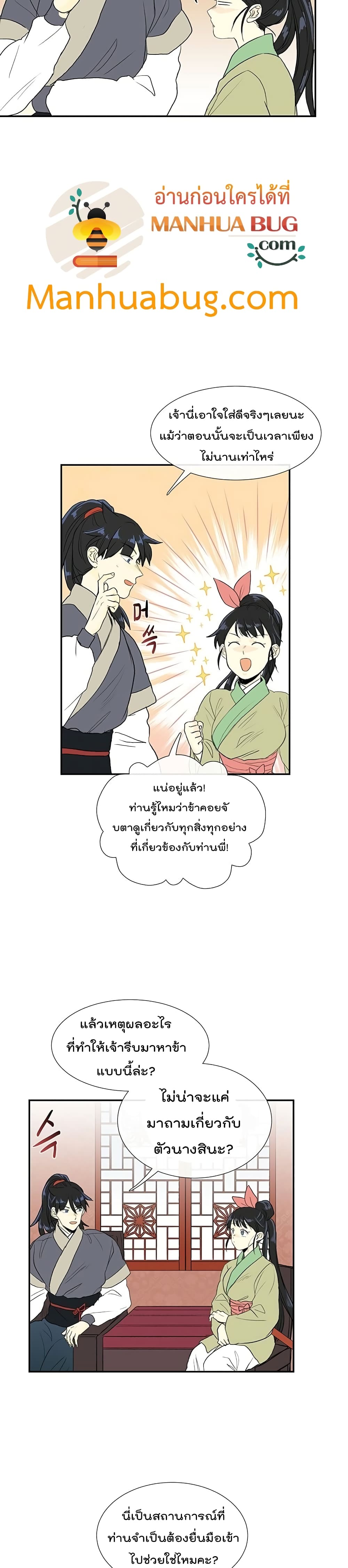 The Scholar's Reincarnation page 14