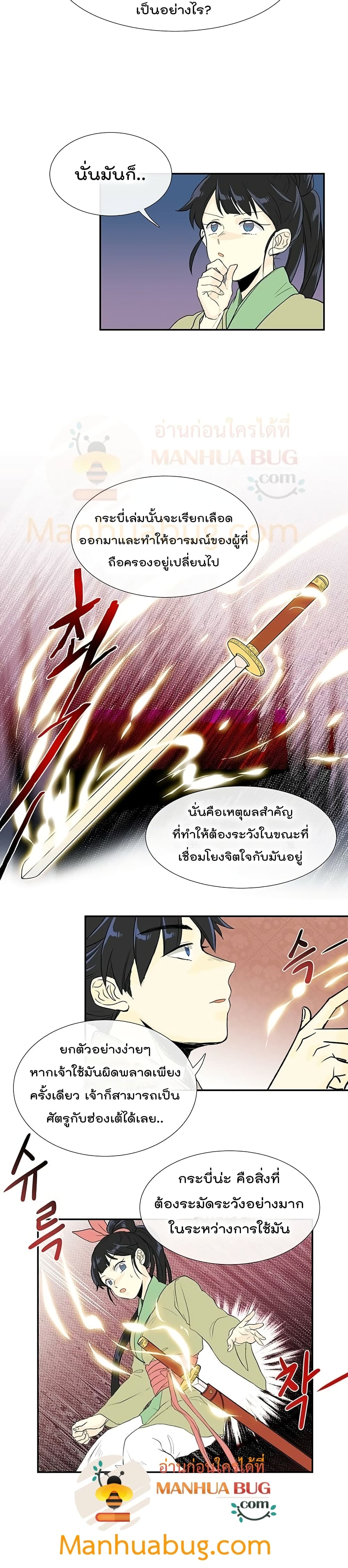 The Scholar's Reincarnation page 17