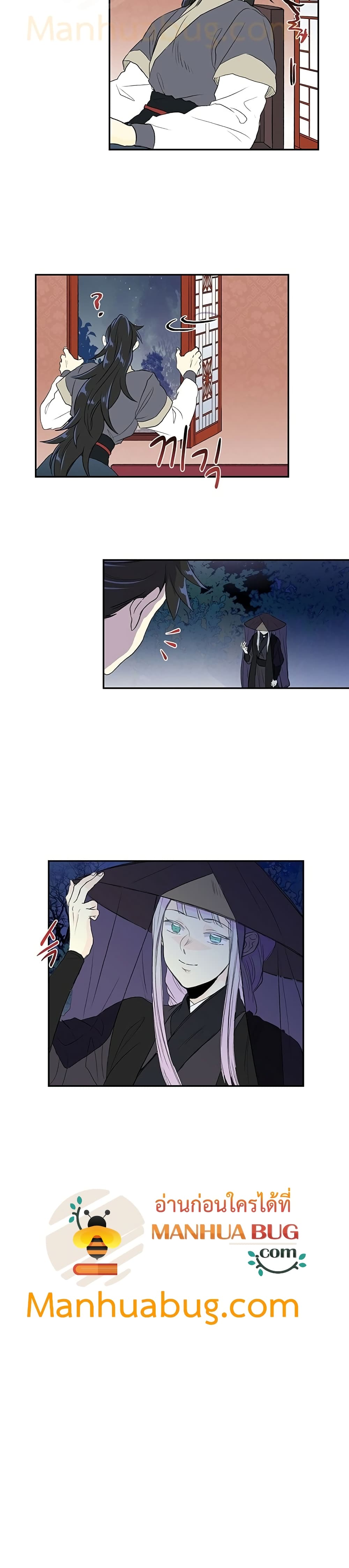 The Scholar's Reincarnation page 21