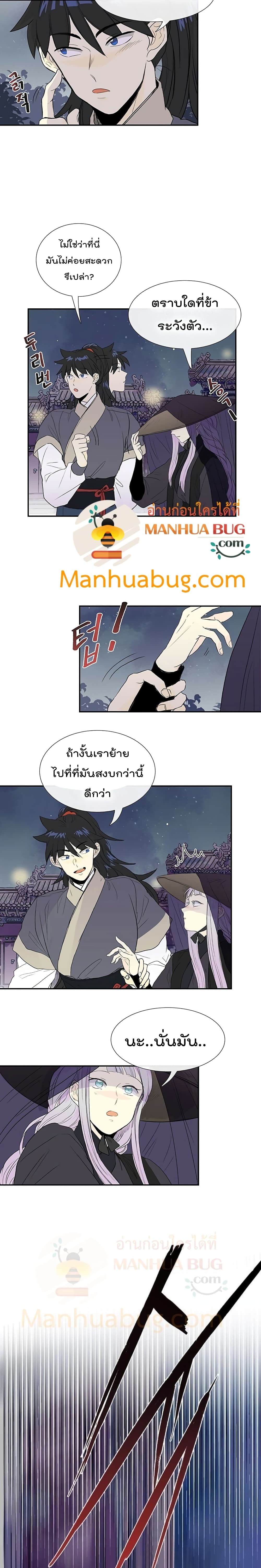 The Scholar's Reincarnation page 3