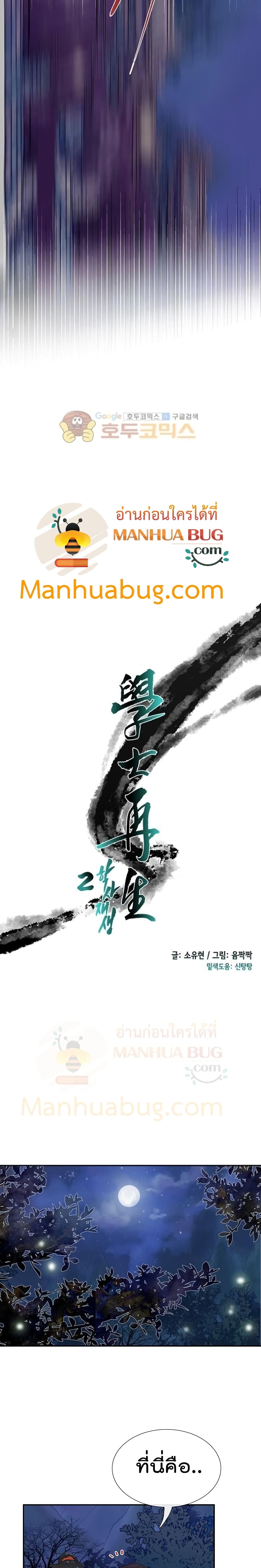 The Scholar's Reincarnation page 4