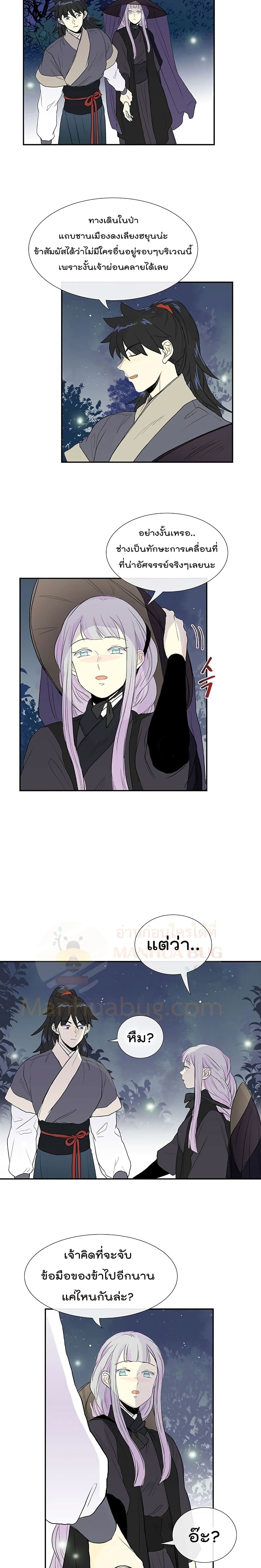 The Scholar's Reincarnation page 5