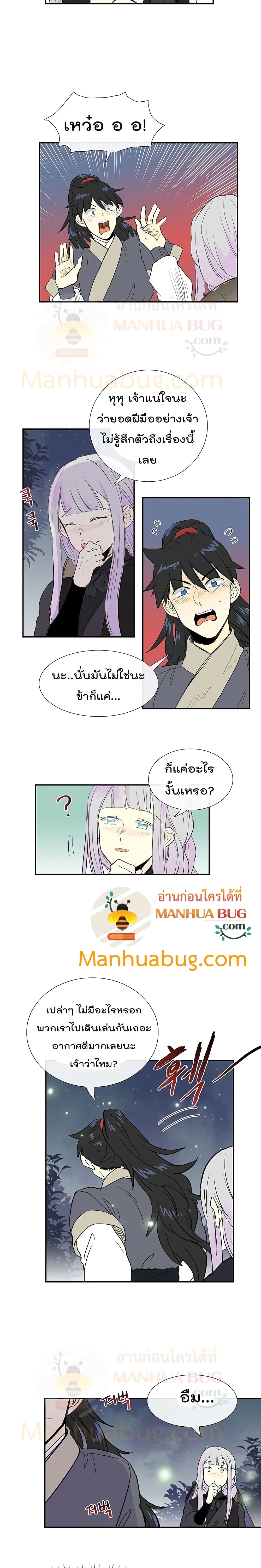 The Scholar's Reincarnation page 6