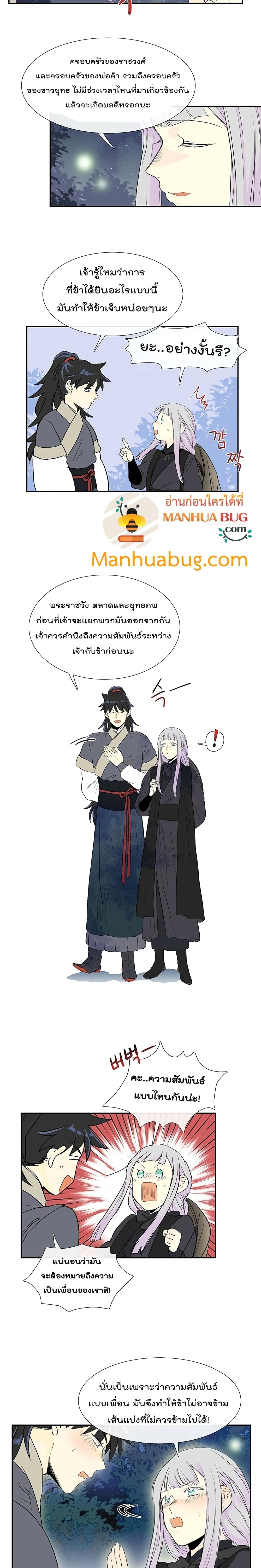 The Scholar's Reincarnation page 9