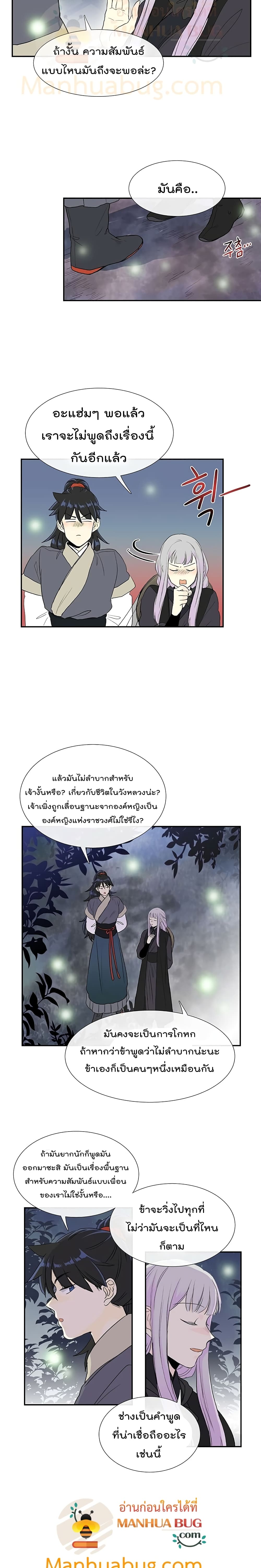 The Scholar's Reincarnation page 10
