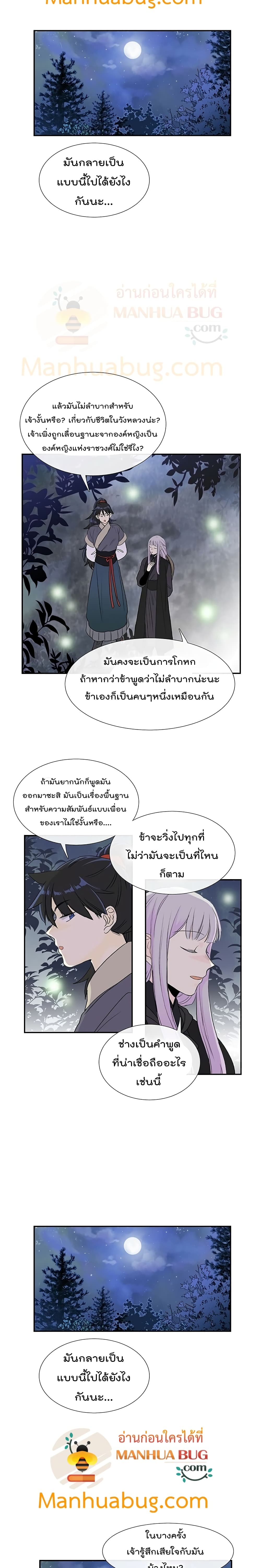 The Scholar's Reincarnation page 11