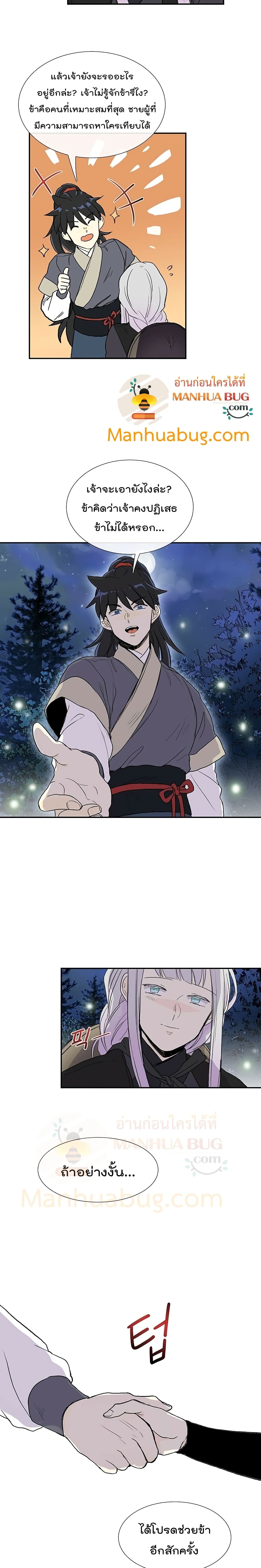 The Scholar's Reincarnation page 15