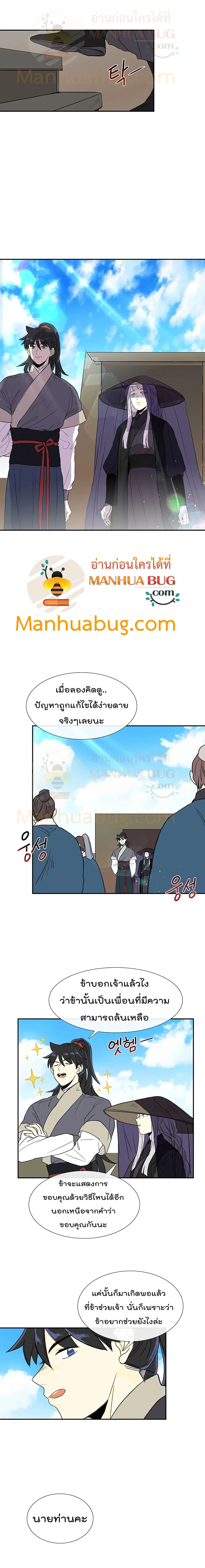 The Scholar's Reincarnation page 4