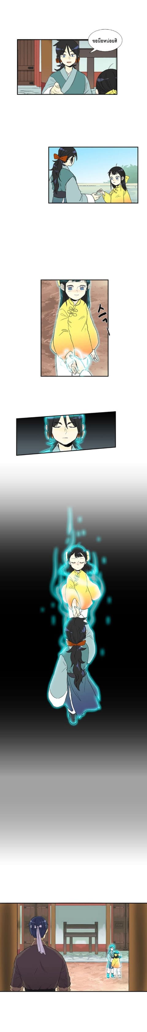 The Scholar's Reincarnation page 6