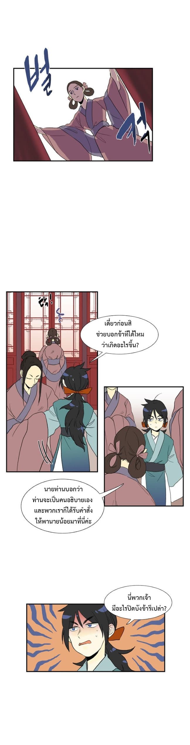The Scholar's Reincarnation page 9