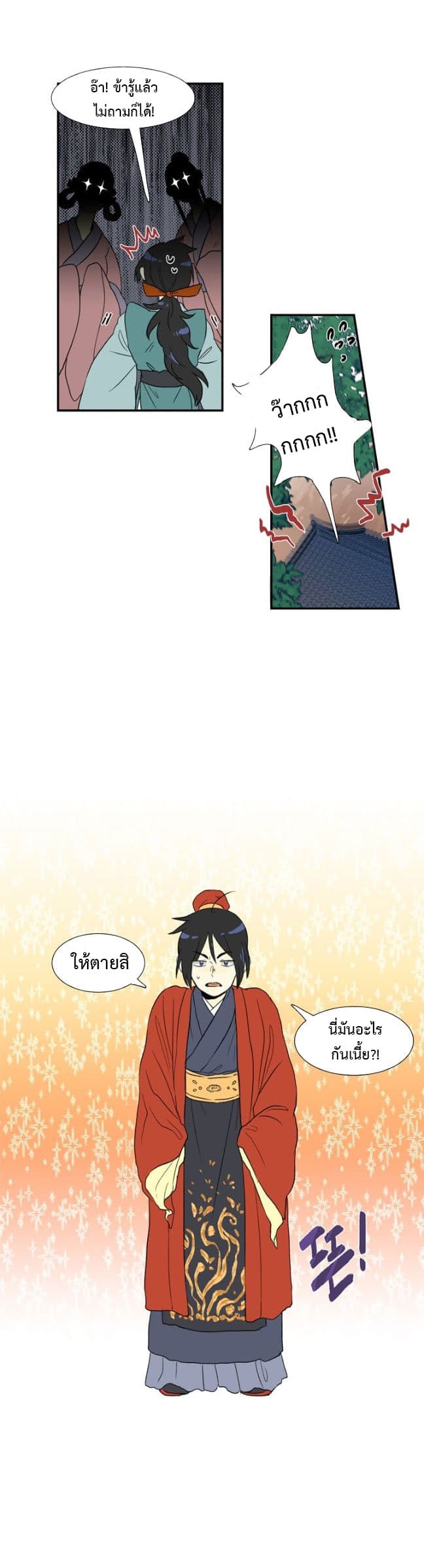 The Scholar's Reincarnation page 10