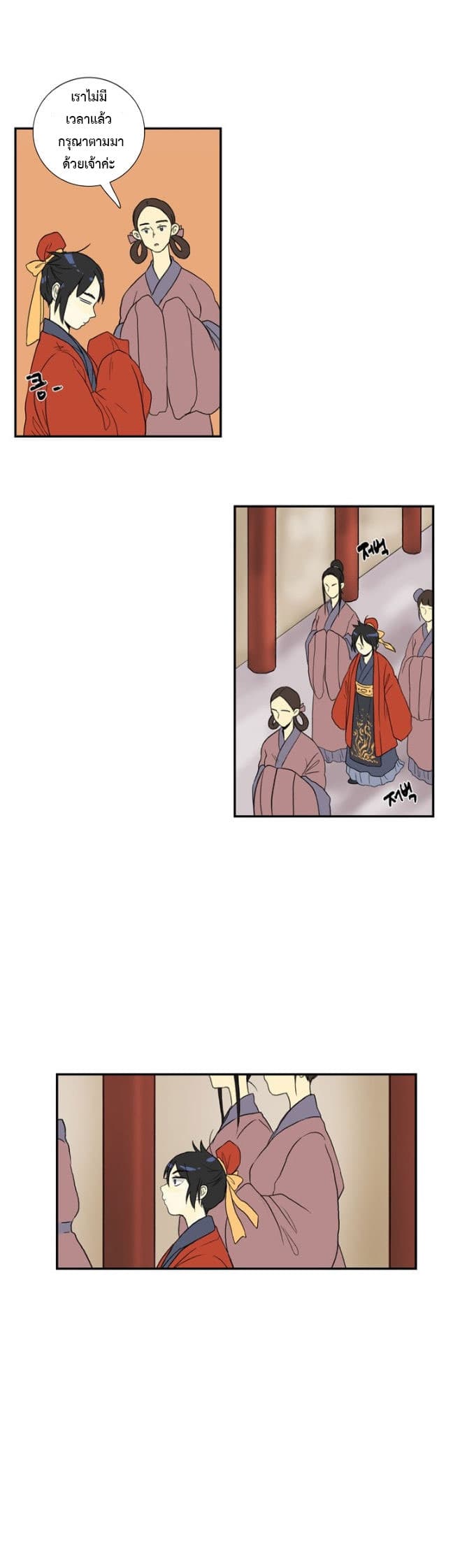 The Scholar's Reincarnation page 11