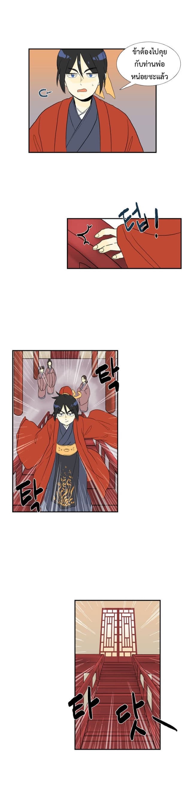The Scholar's Reincarnation page 14