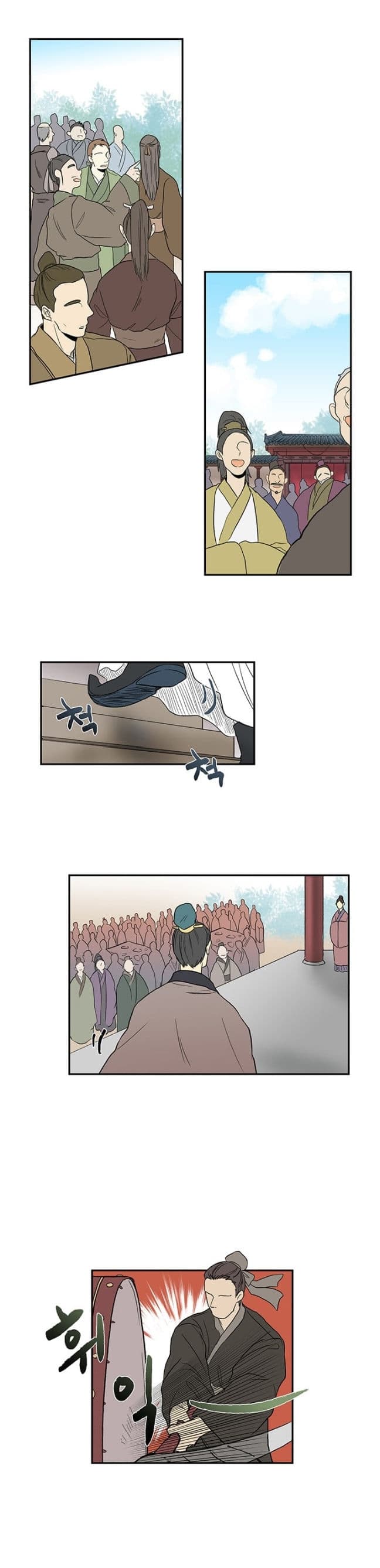The Scholar's Reincarnation page 5