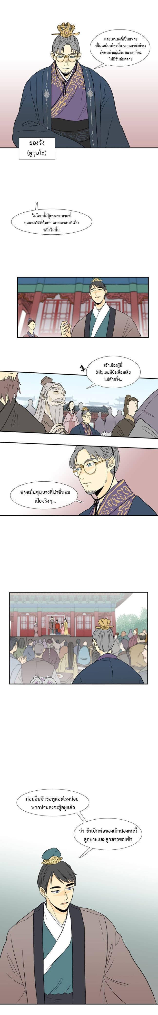 The Scholar's Reincarnation page 7