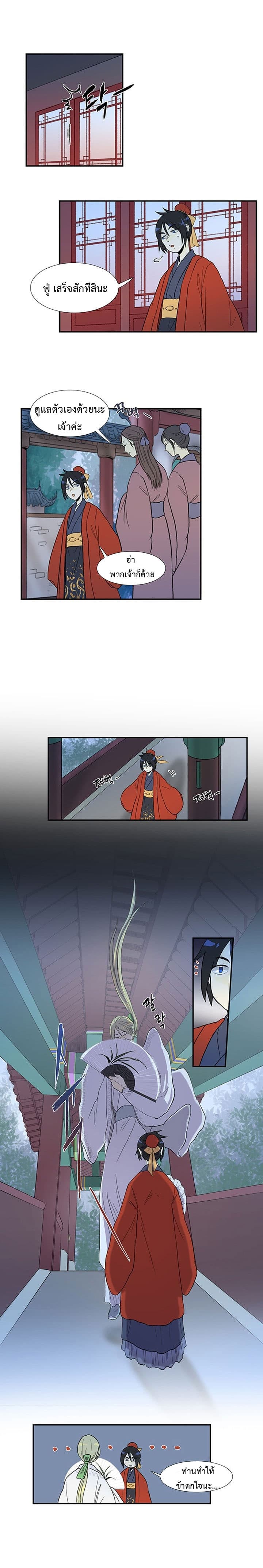 The Scholar's Reincarnation page 2