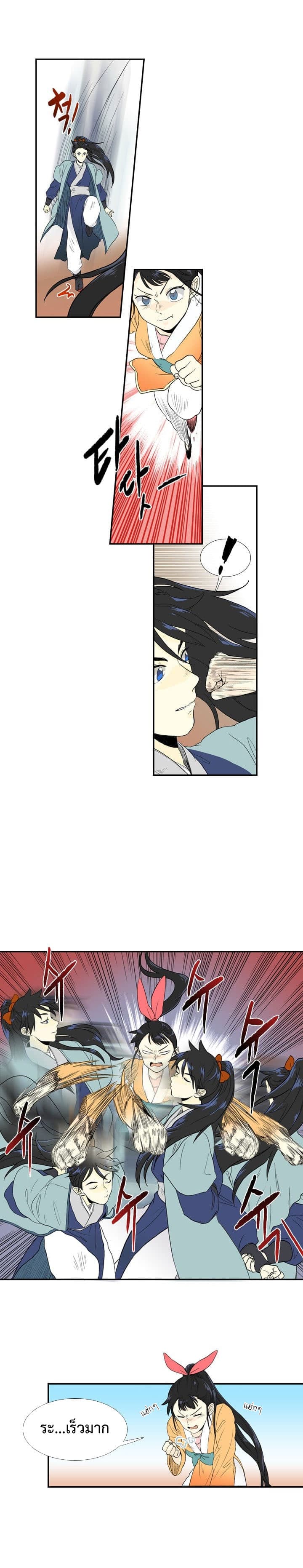 The Scholar's Reincarnation page 4
