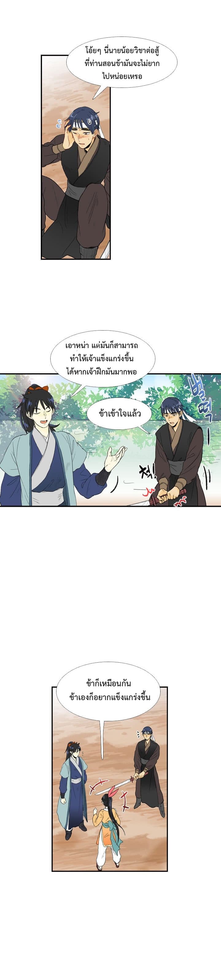 The Scholar's Reincarnation page 6