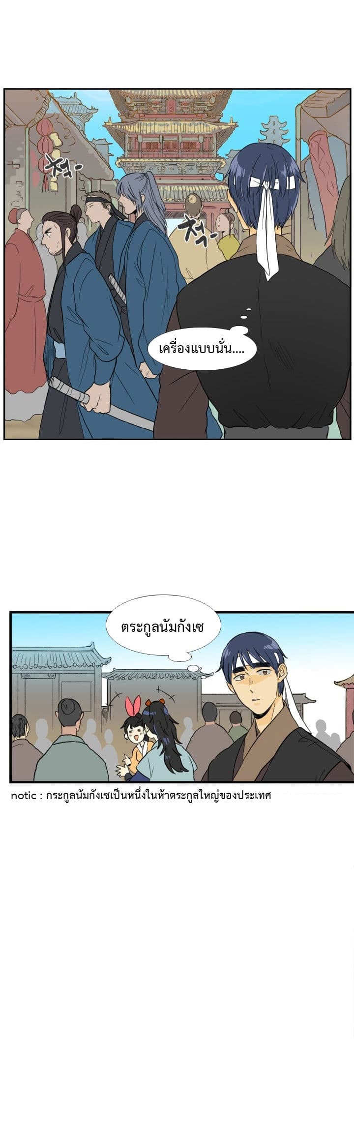 The Scholar's Reincarnation page 16
