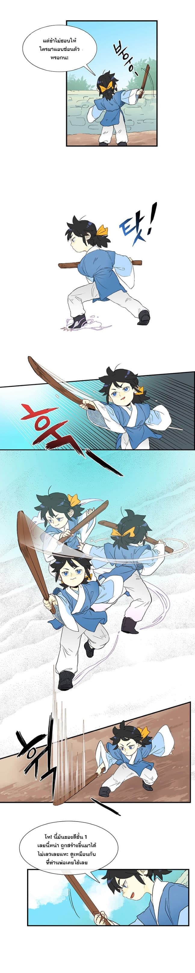 The Scholar's Reincarnation page 10