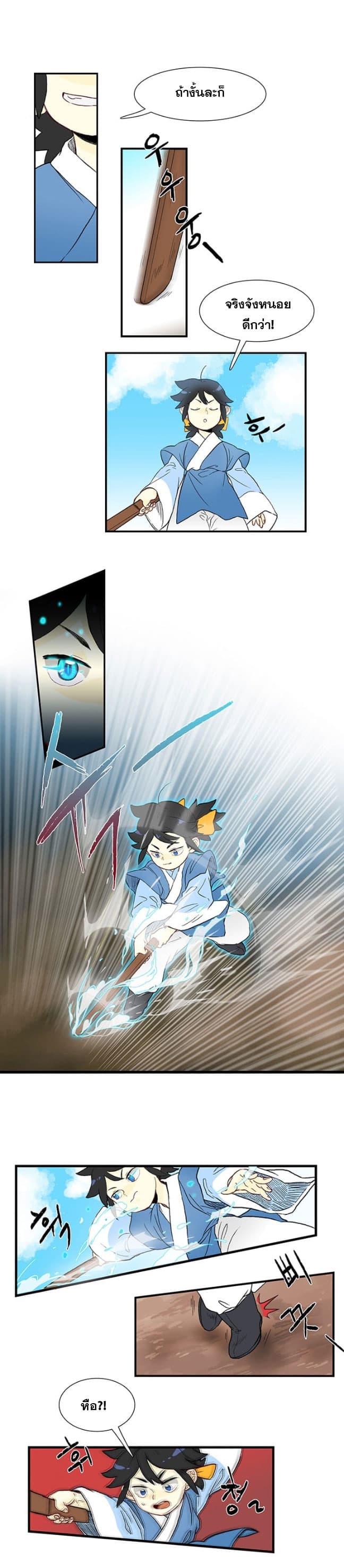 The Scholar's Reincarnation page 11