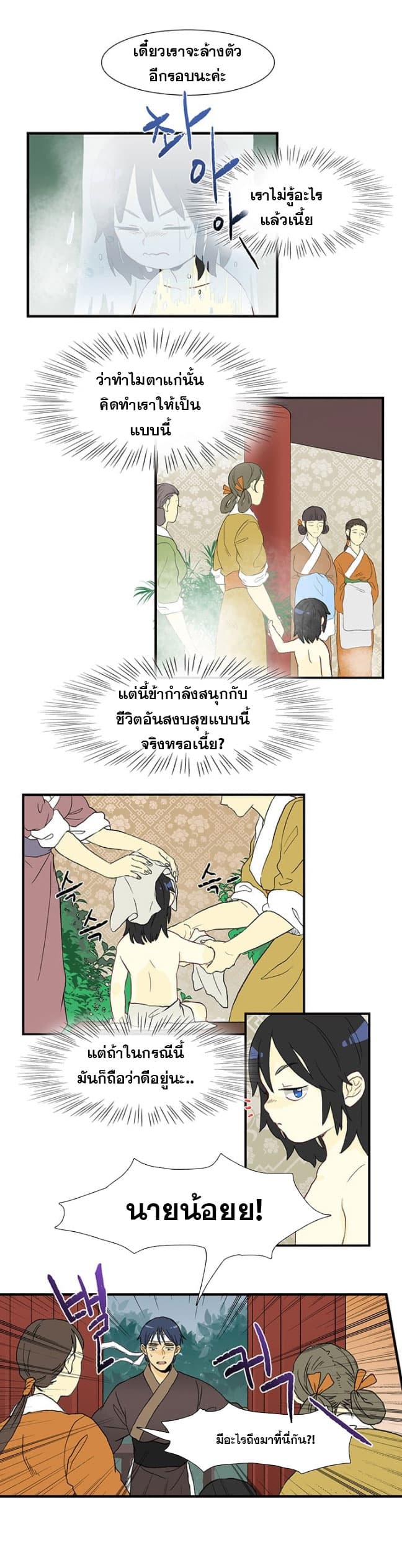 The Scholar's Reincarnation page 15