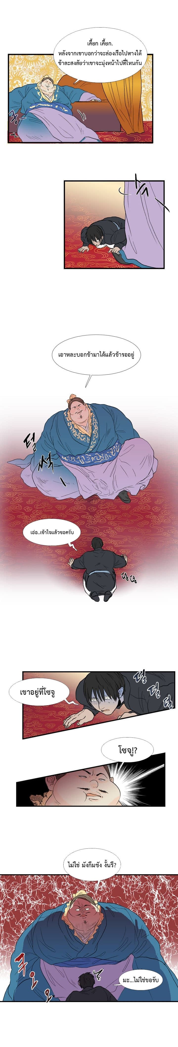 The Scholar's Reincarnation page 4