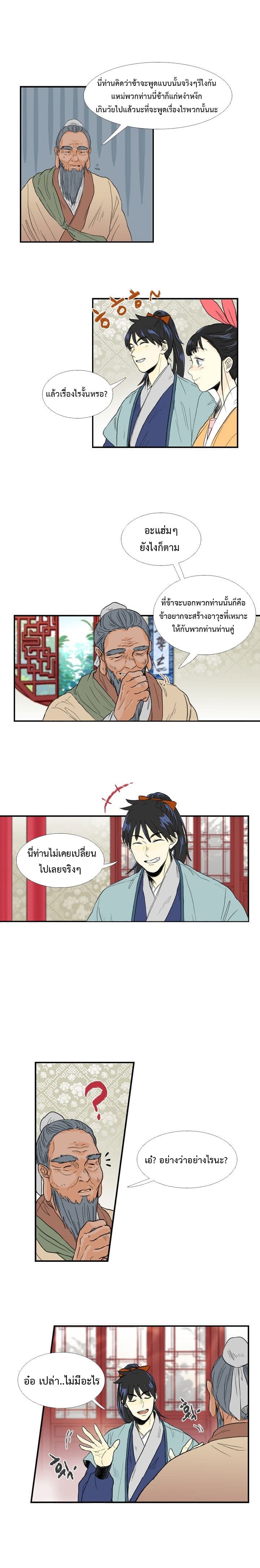 The Scholar's Reincarnation page 9