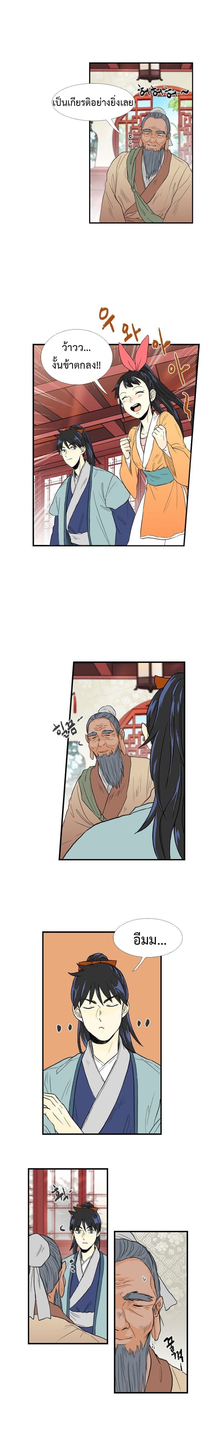 The Scholar's Reincarnation page 11