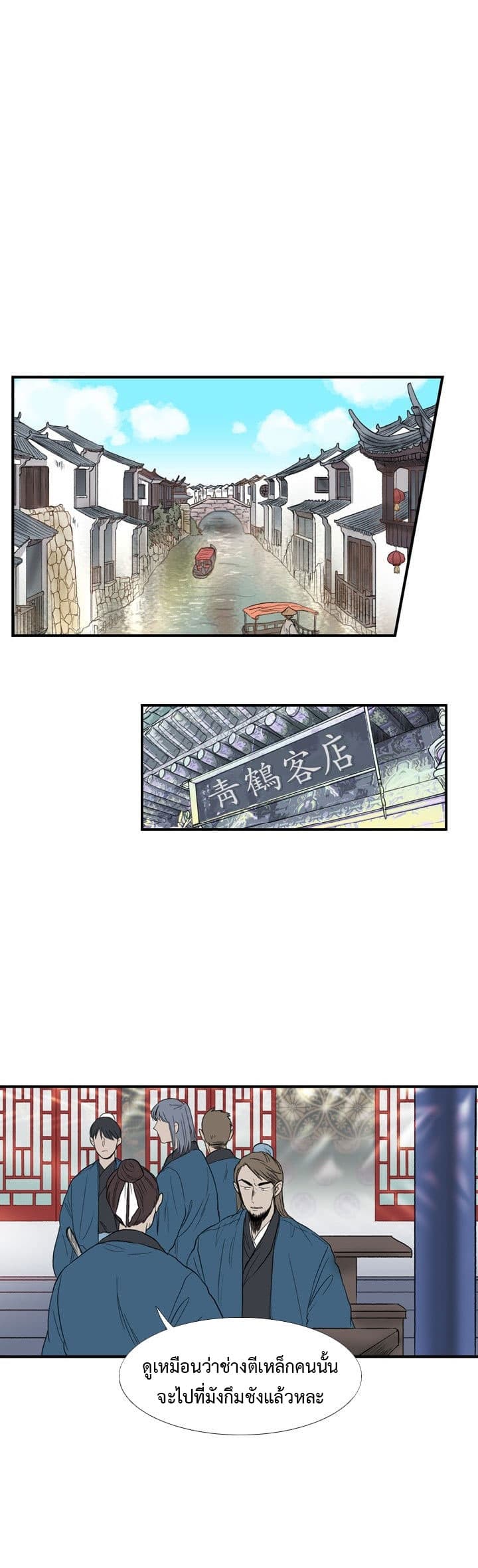 The Scholar's Reincarnation page 14