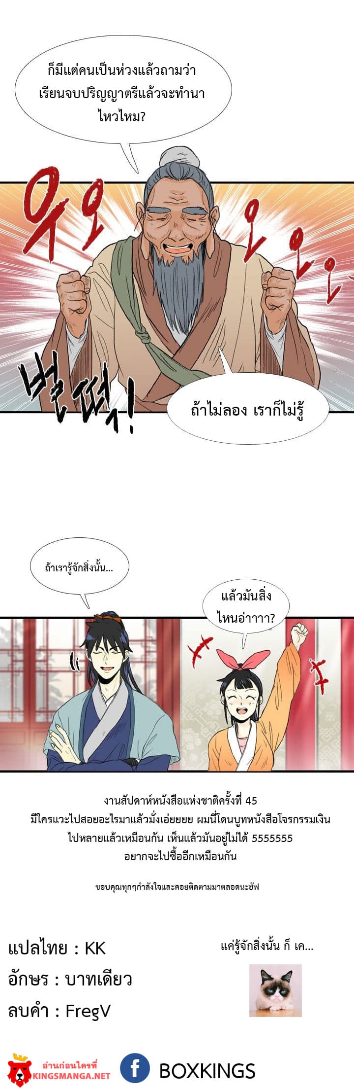 The Scholar's Reincarnation page 16