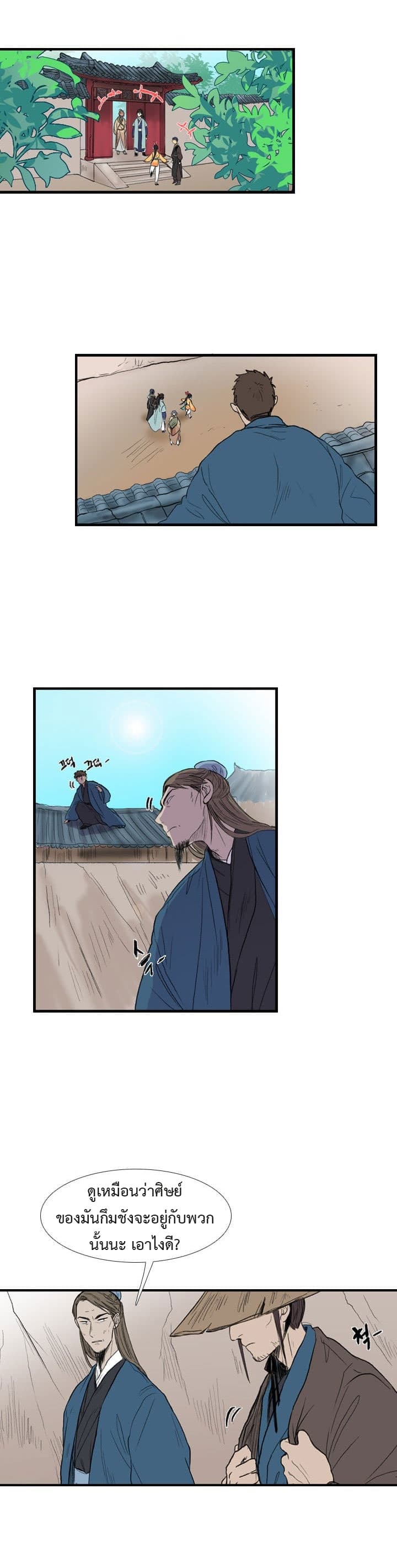 The Scholar's Reincarnation page 2