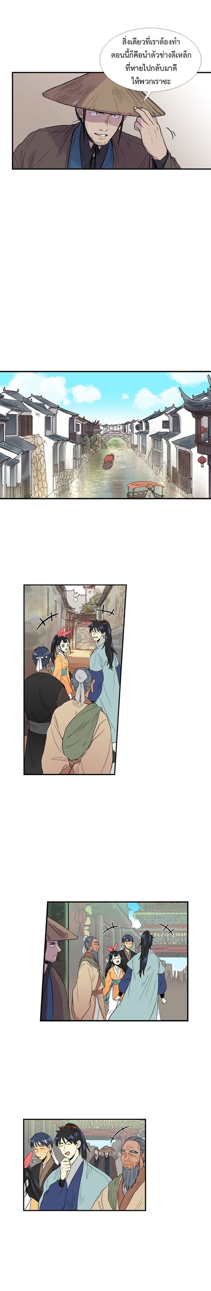 The Scholar's Reincarnation page 3