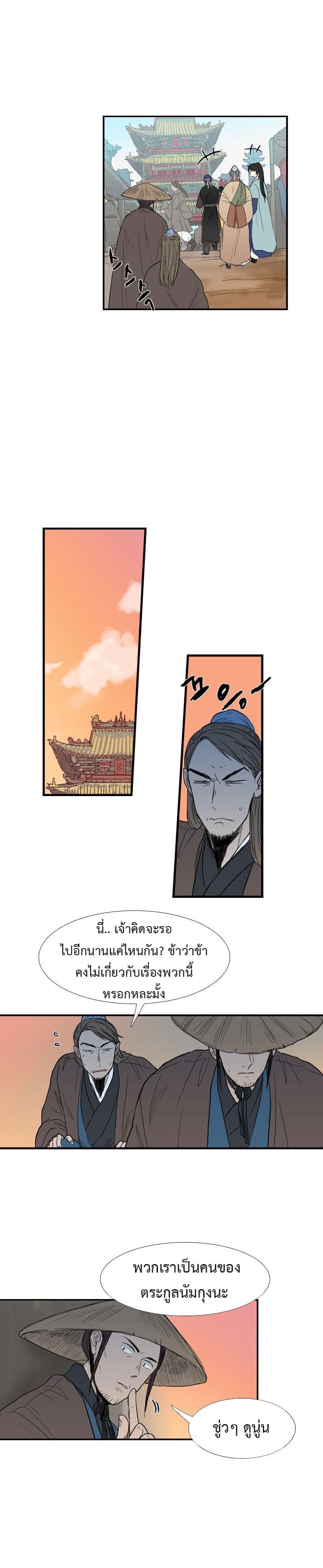 The Scholar's Reincarnation page 4