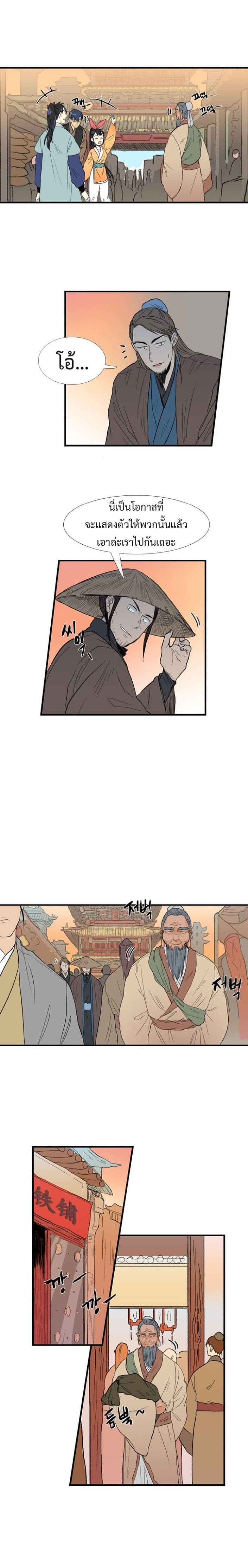 The Scholar's Reincarnation page 5