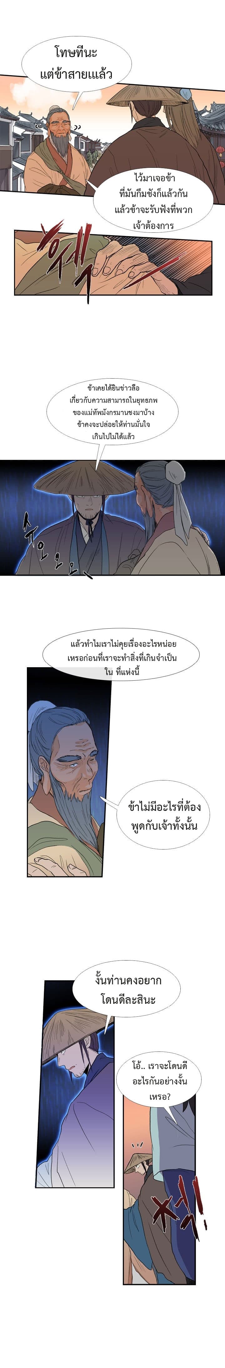 The Scholar's Reincarnation page 7