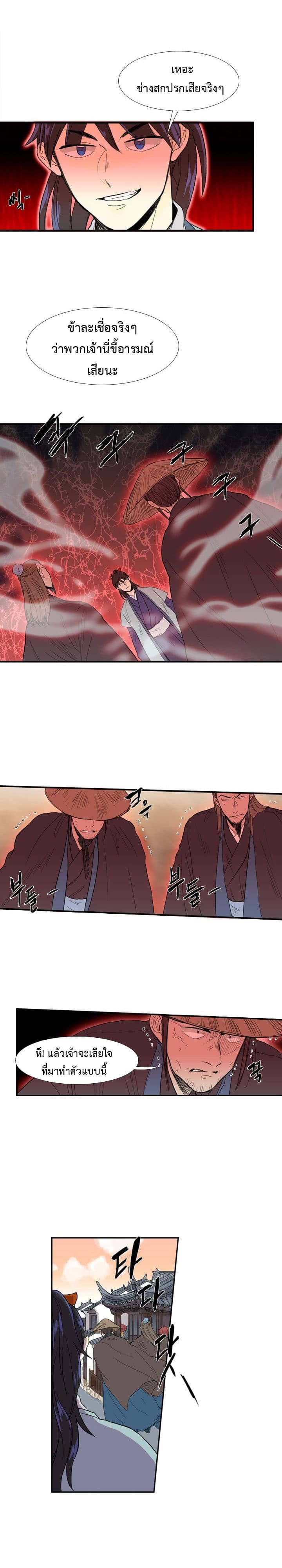 The Scholar's Reincarnation page 9