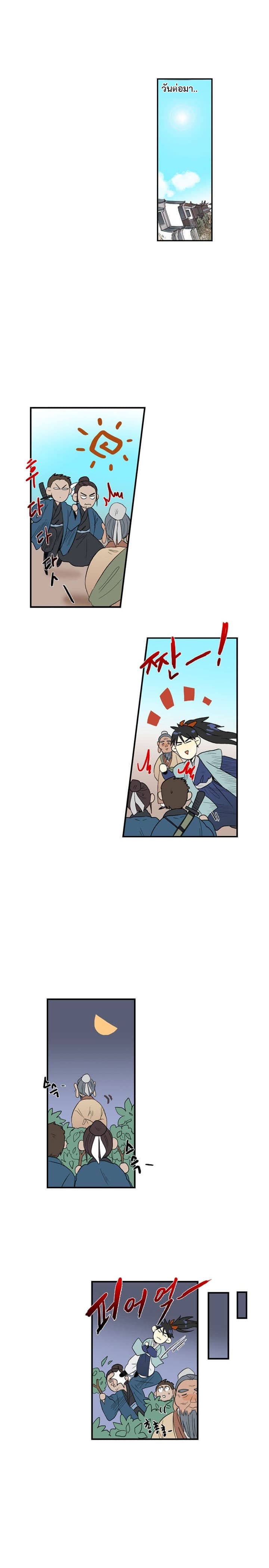 The Scholar's Reincarnation page 12