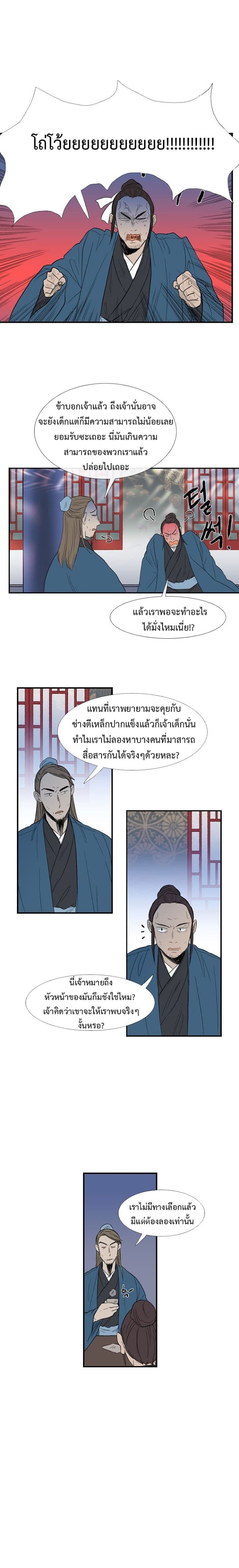 The Scholar's Reincarnation page 13