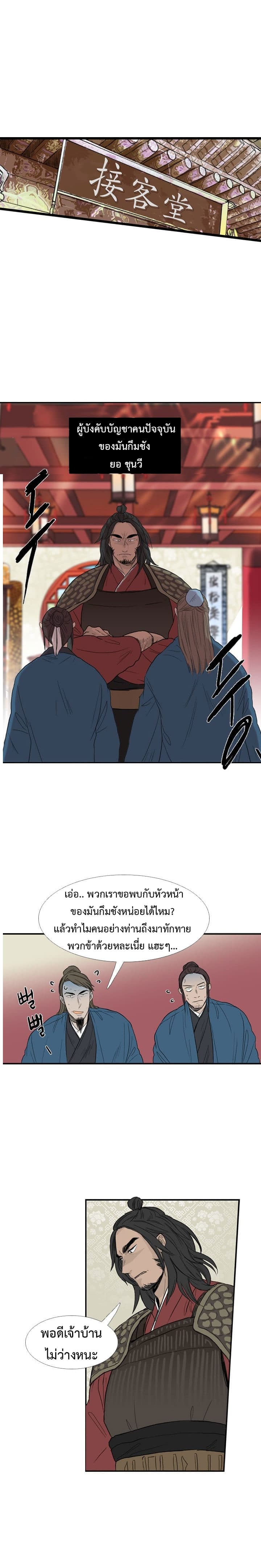The Scholar's Reincarnation page 14