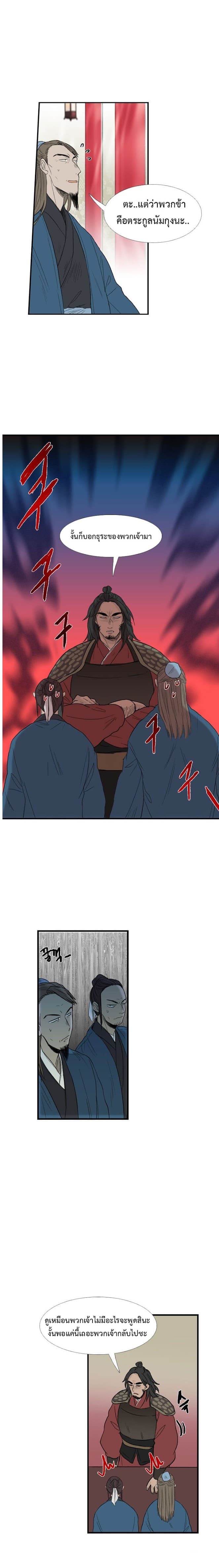 The Scholar's Reincarnation page 15