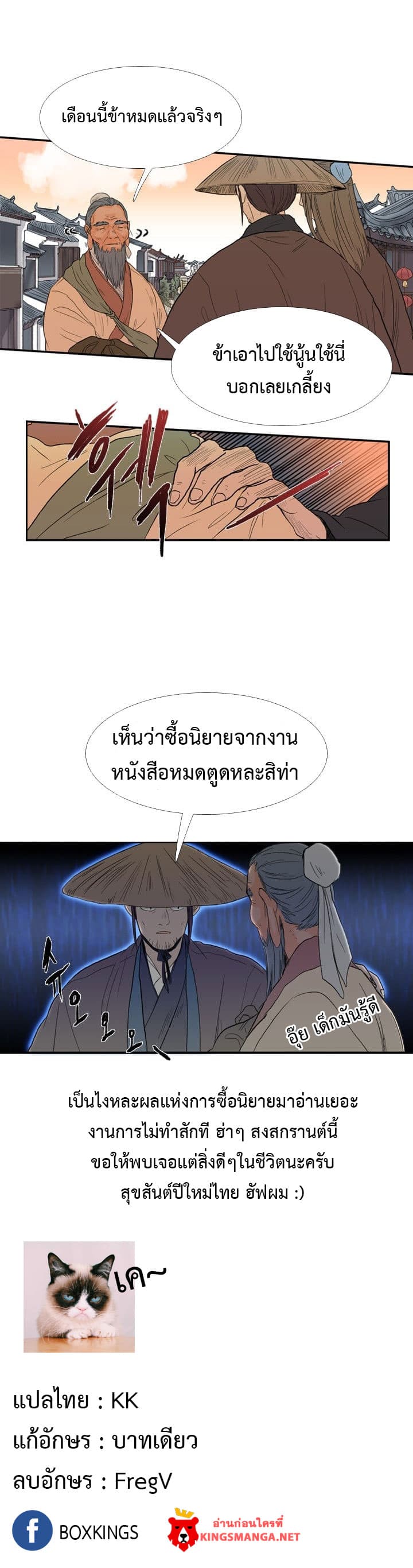 The Scholar's Reincarnation page 17
