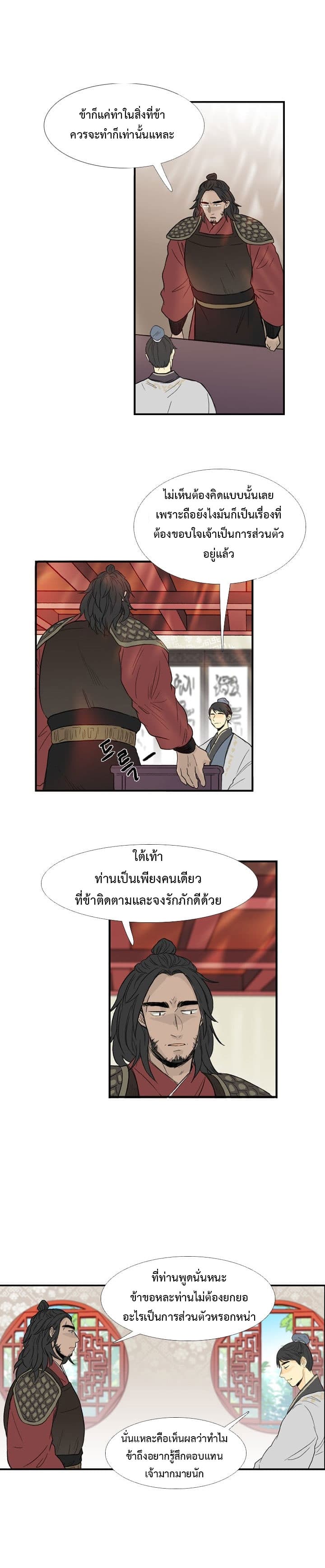 The Scholar's Reincarnation page 3