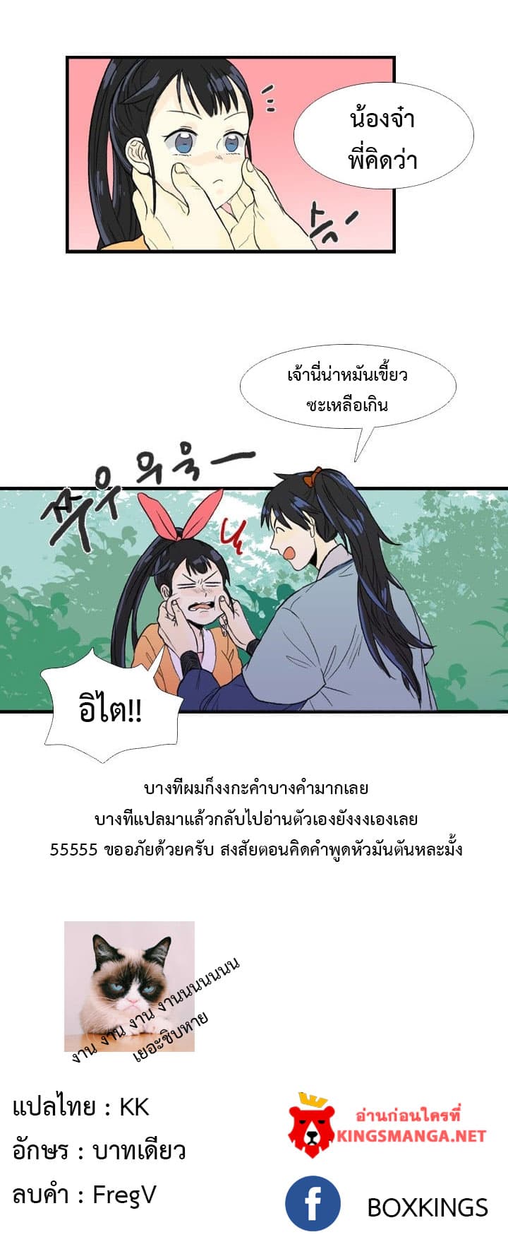 The Scholar's Reincarnation page 15